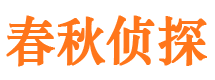 广饶市私人调查